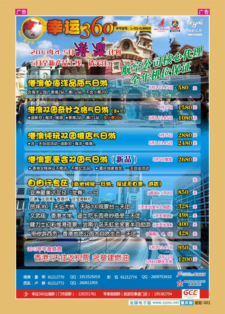001  幸运360港澳