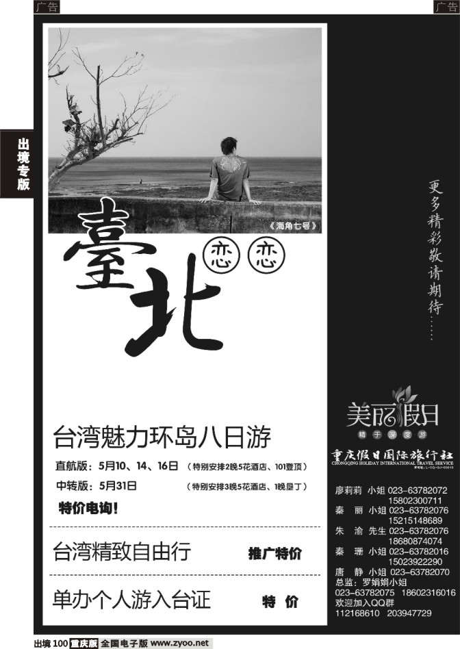 100  美丽假日