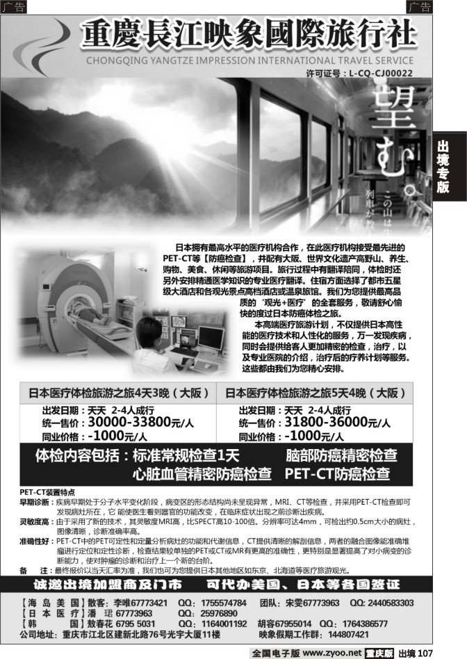 107  长江映象-日本01