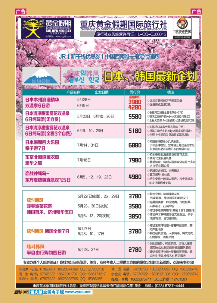 后彩005  日韩