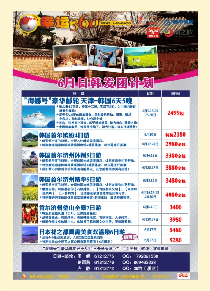 000  封二  幸运360【苹果假期】_日韩