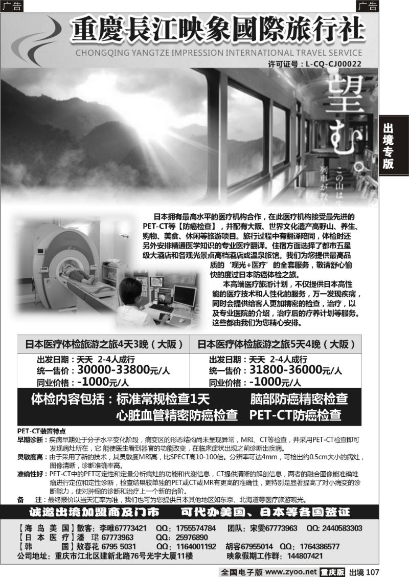 107  长江映象-日本01