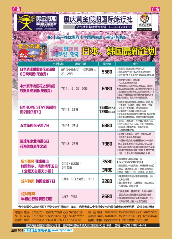 后彩001  日韩