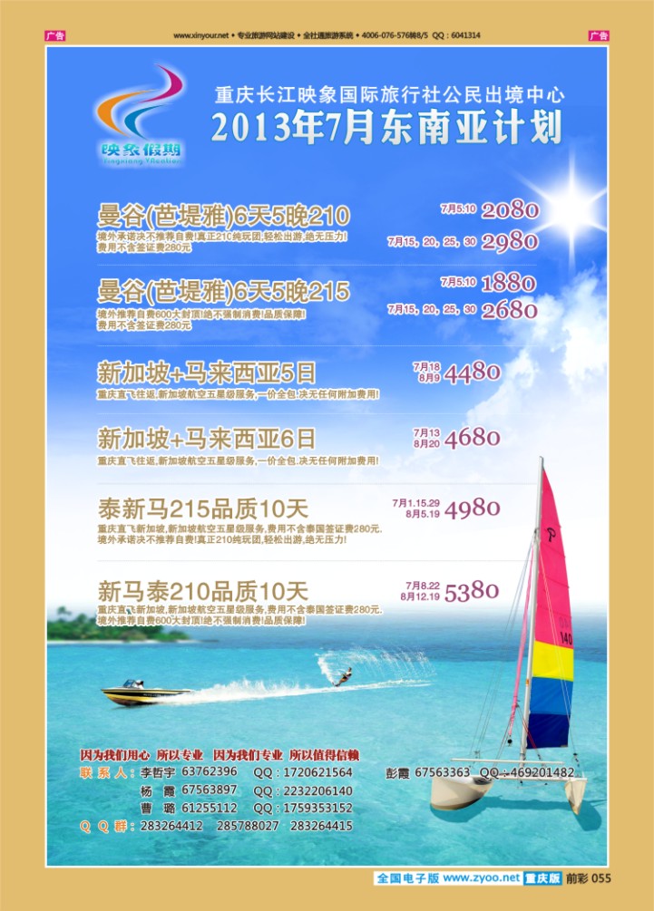 055  映象假期-曼芭