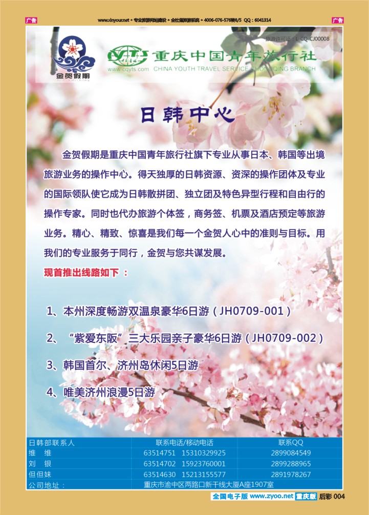 后彩004  金贺假期 日韩-1