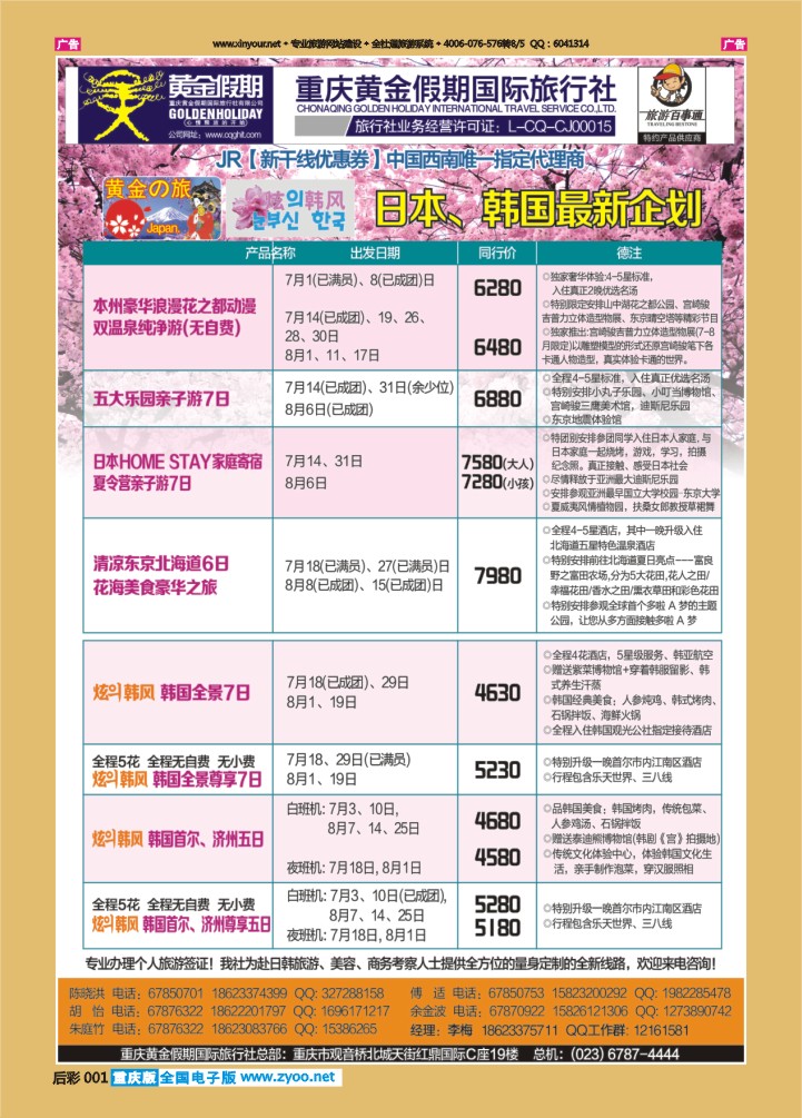 后彩001  日韩