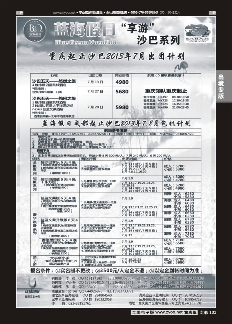 101  蓝海假日-沙巴