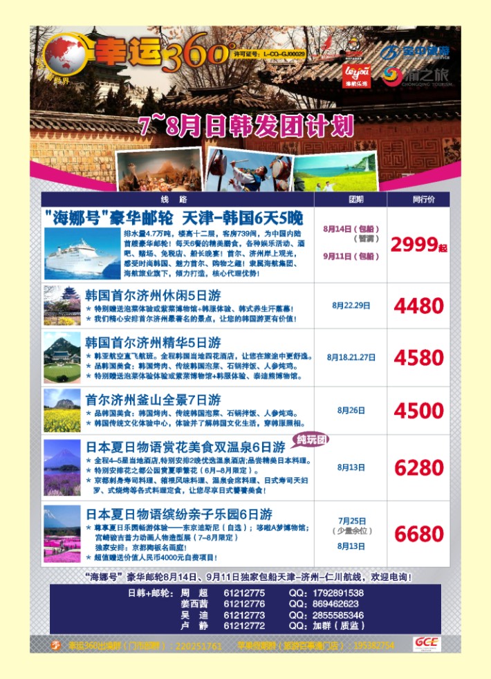 000  封二  幸运360【苹果假期】_日韩