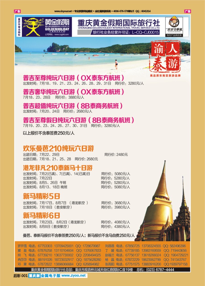 后彩001  泰国