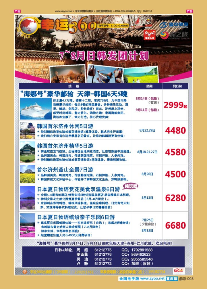 003  幸运360【苹果假期】_日韩