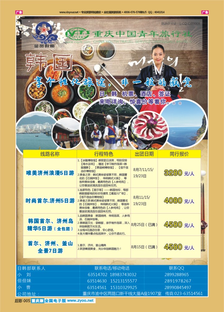 后彩005  金贺假期 日韩-2