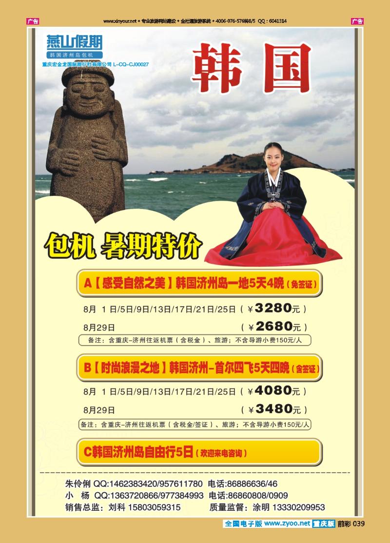 039  燕山假期 韩国
