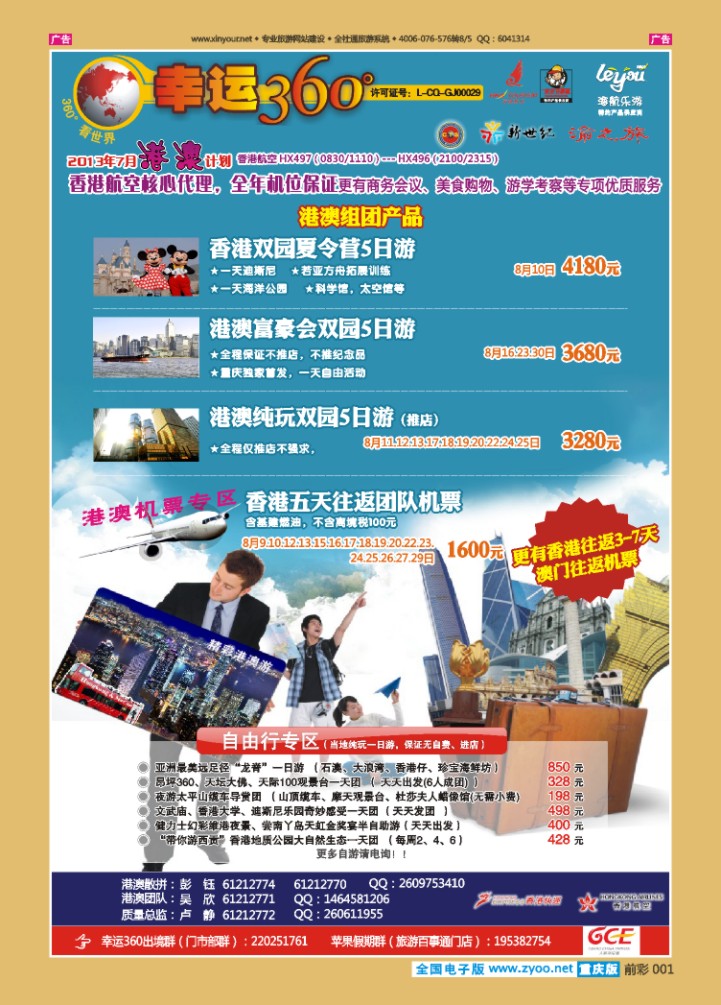 001  幸运360港澳