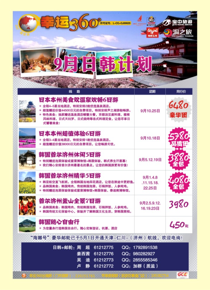 000  封二  幸运360【苹果假期】_日韩