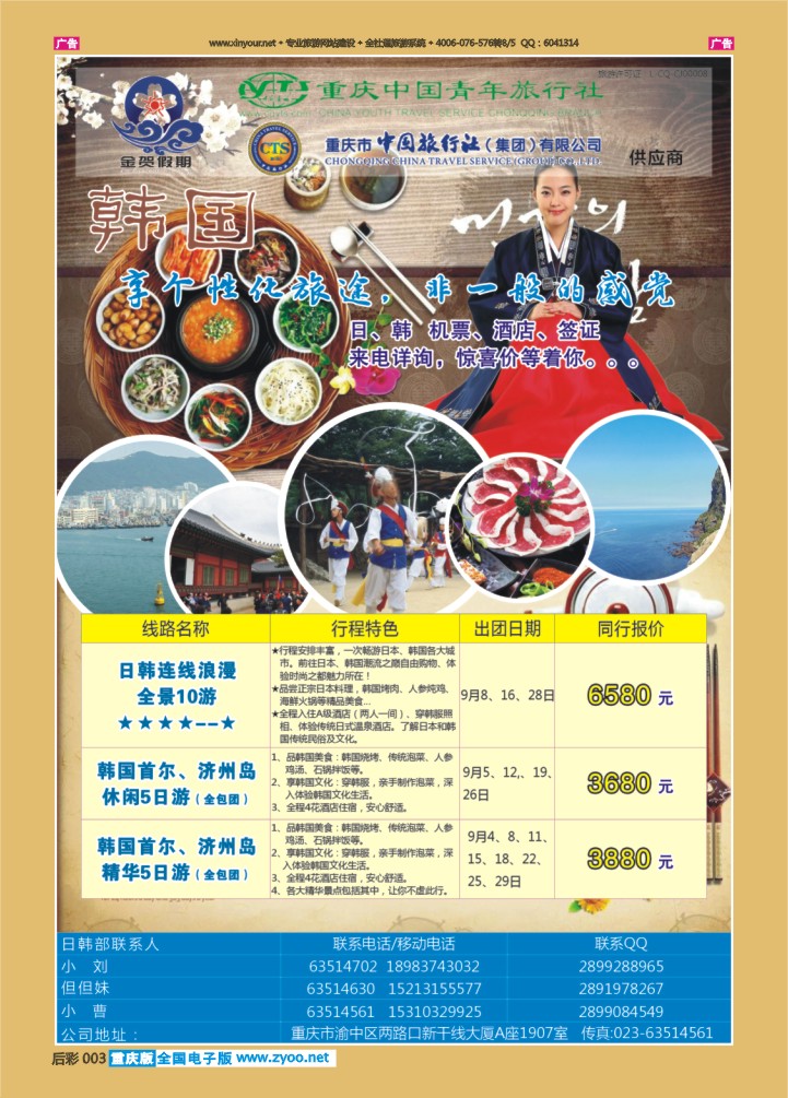 后彩003  金贺假期 日韩-2