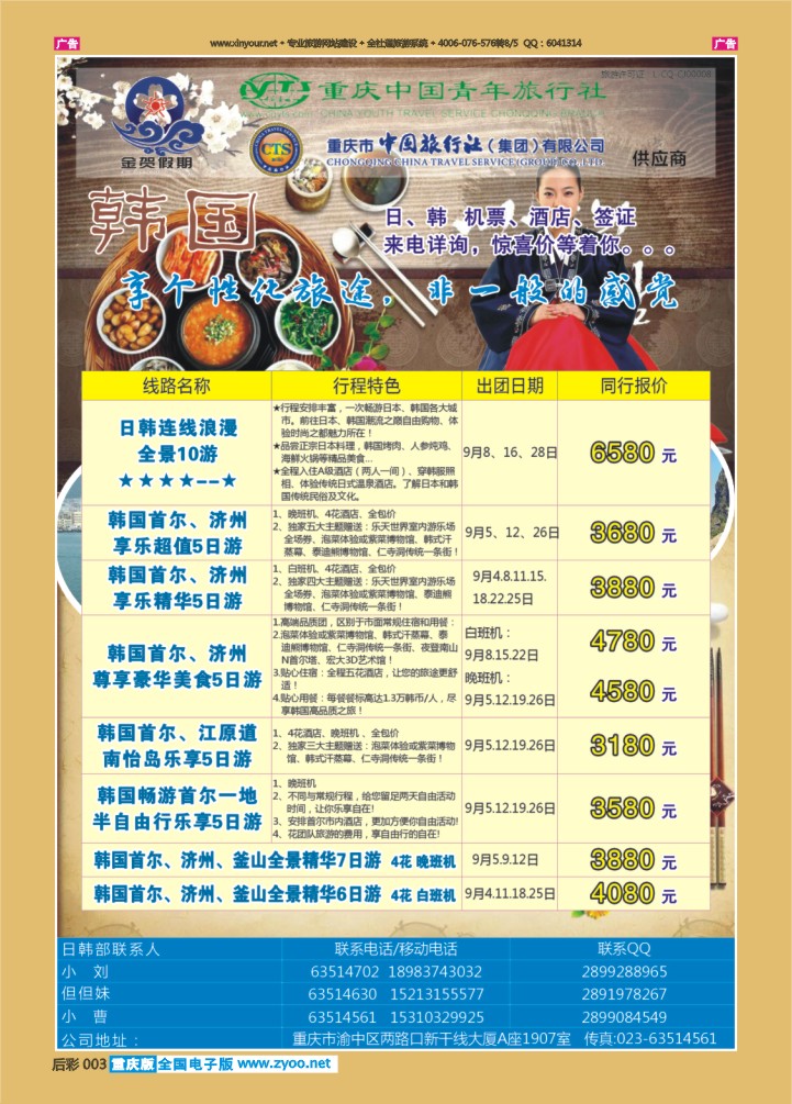 后彩003  金贺假期 日韩-2