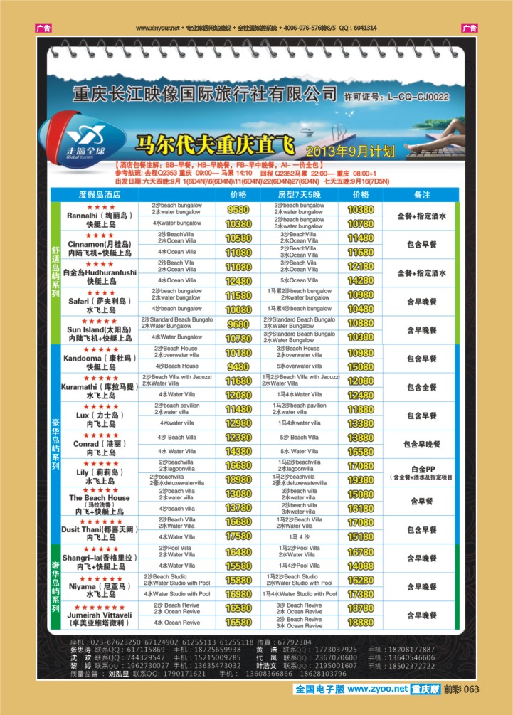 063  走遍全球