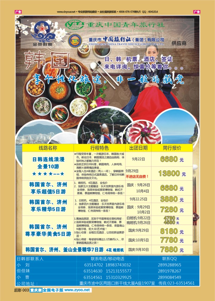 后彩003  金贺假期 日韩-2