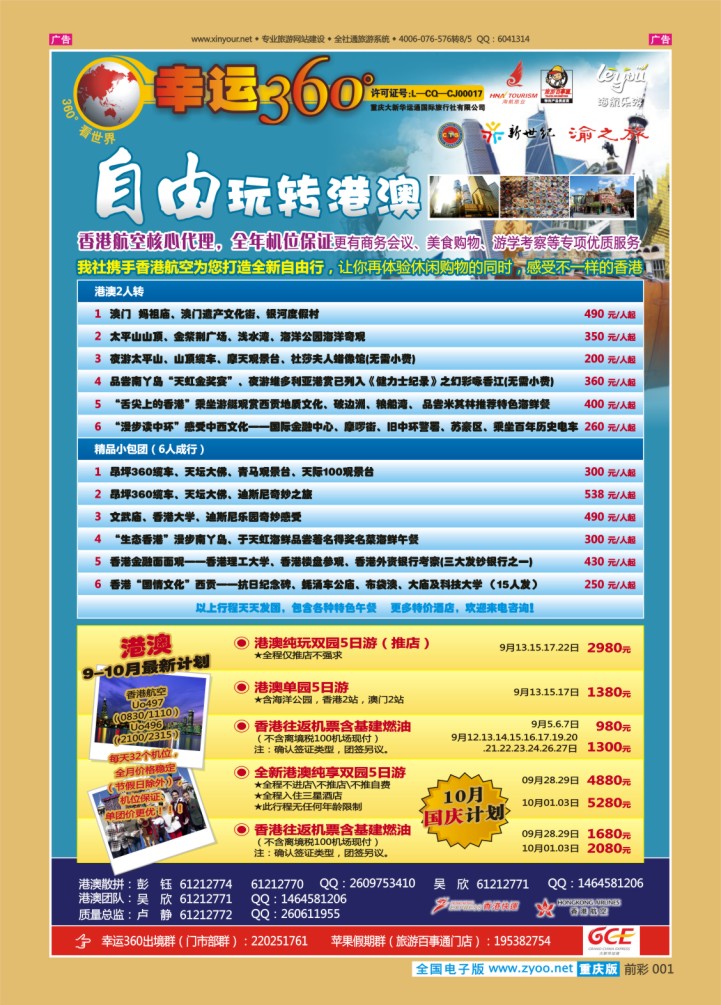 001  幸运360港澳