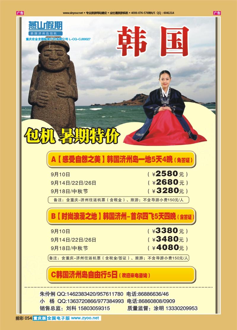 054  燕山假期 韩国