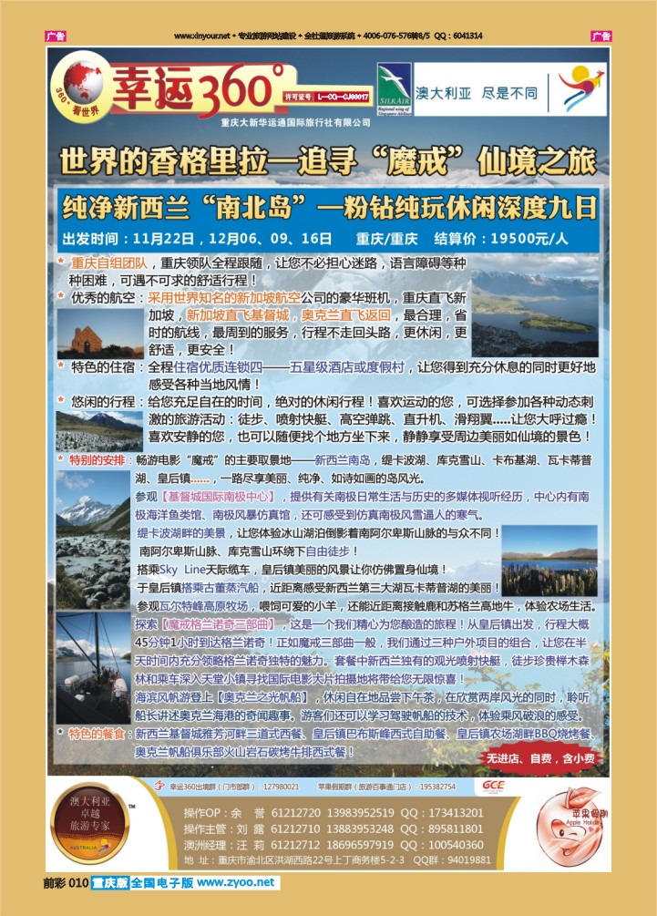 010  幸运360【苹果假期】_澳洲3