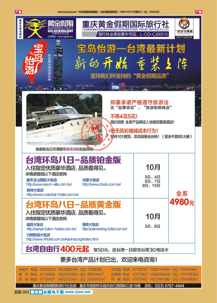 后彩001  台湾