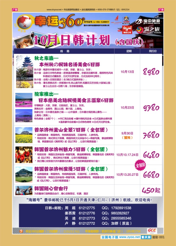 001  幸运360【苹果假期】_日韩