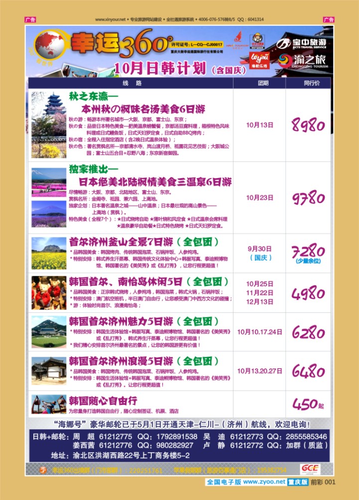 001  幸运360【苹果假期】_日韩