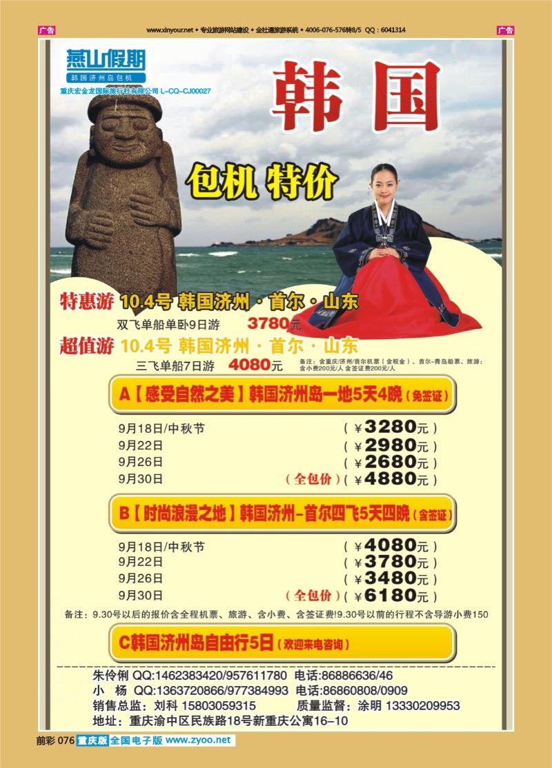 076  燕山假期 韩国