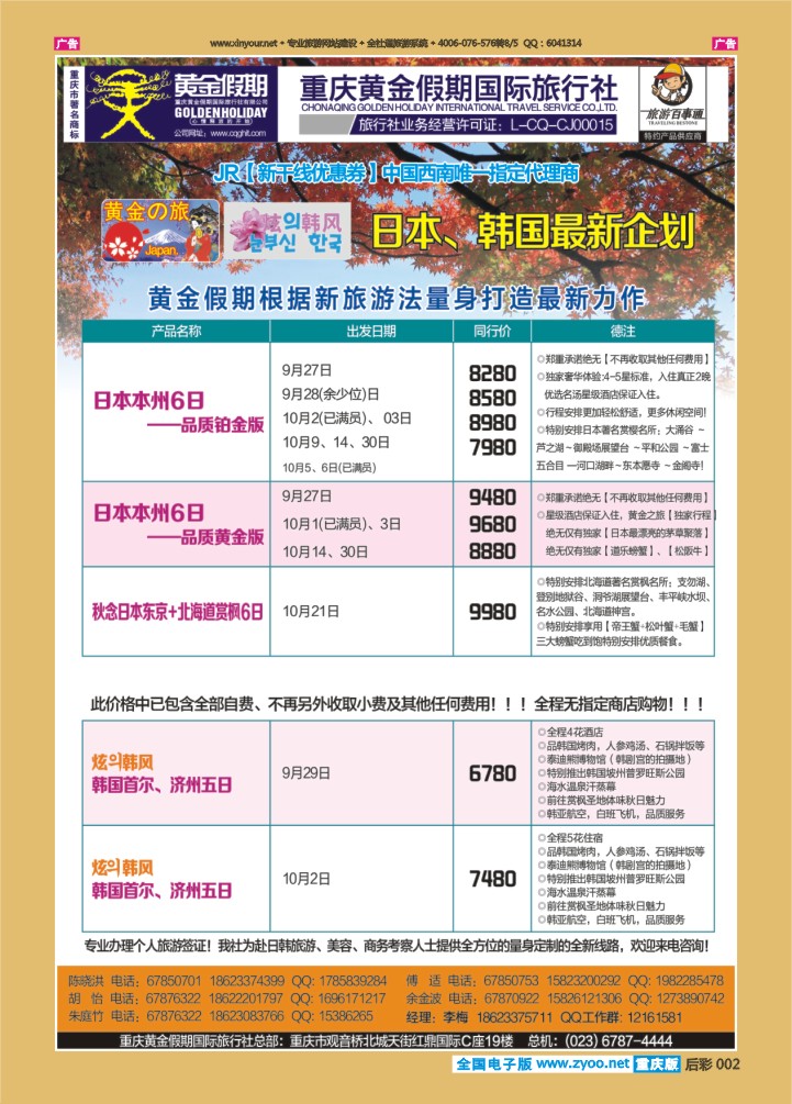 后彩002  日韩