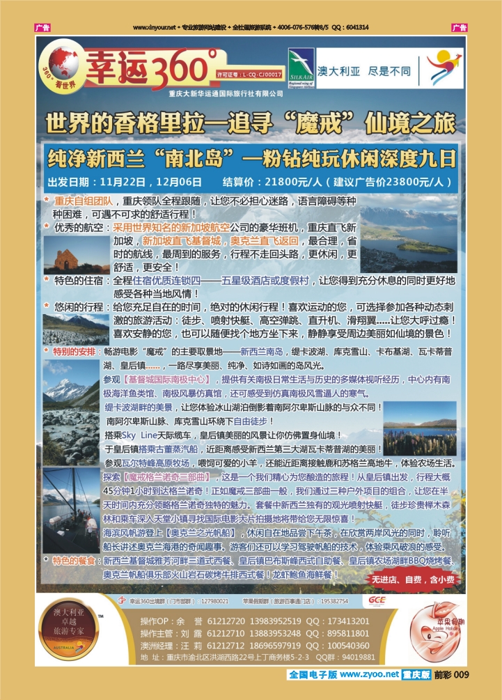 009  幸运360【苹果假期】_澳洲1P2