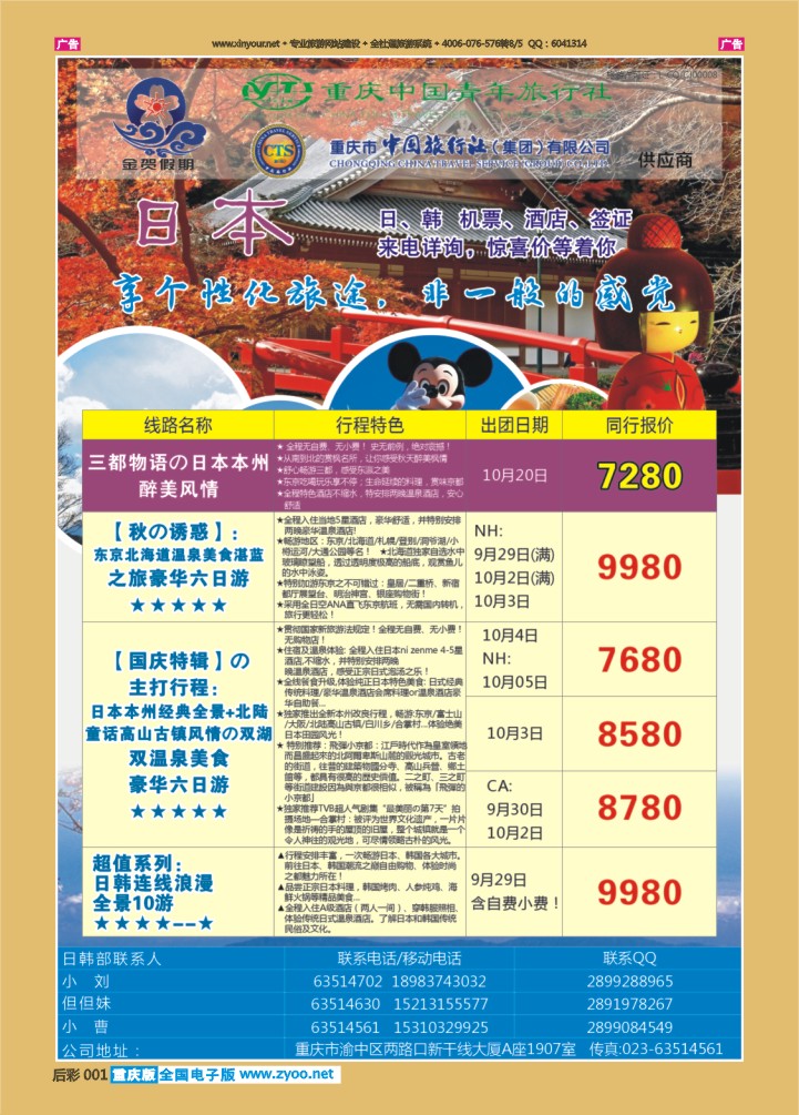 后彩001  金贺假期 日韩