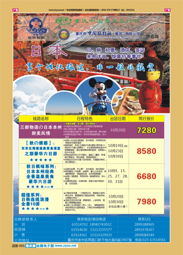 后彩001  金贺假期 日韩
