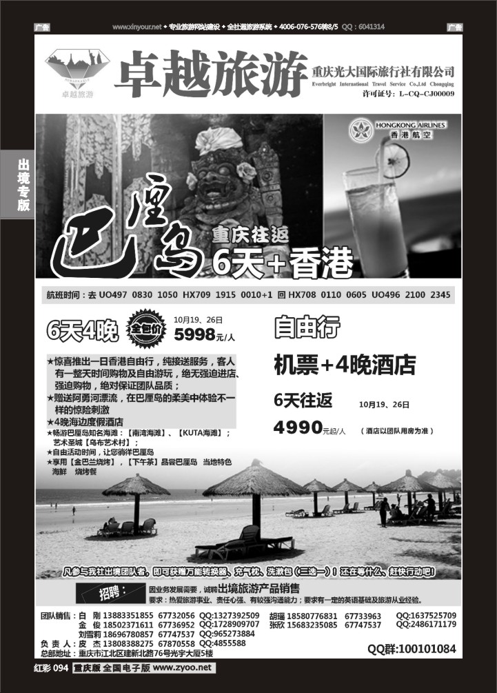 094  光大国旅-巴厘岛01