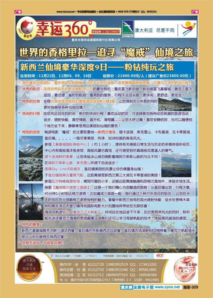009  幸运360【苹果假期】_澳洲2P