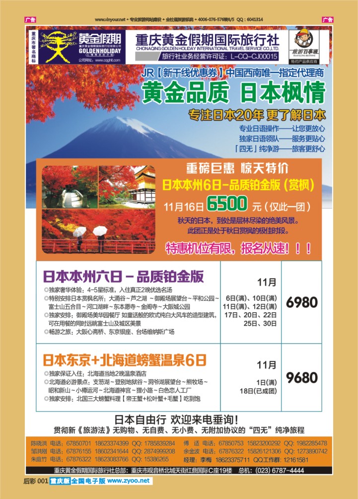 后彩001  日本