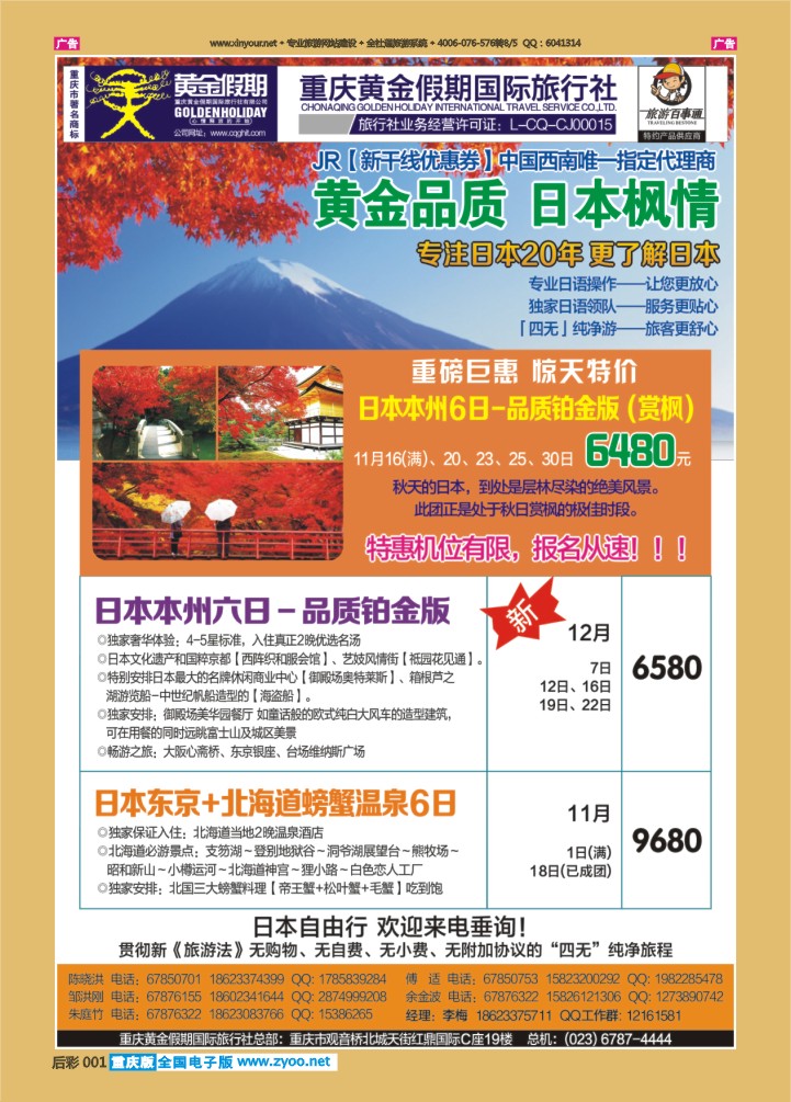 后彩001  日本
