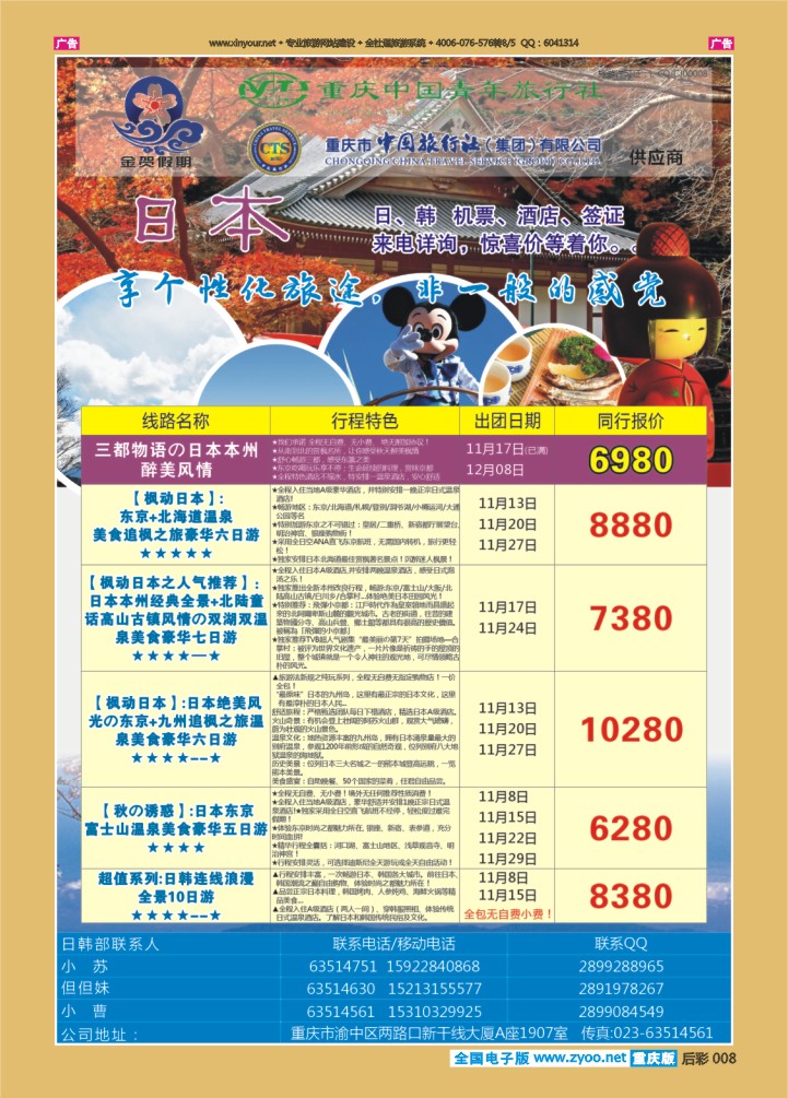 后彩008  金贺假期 日韩