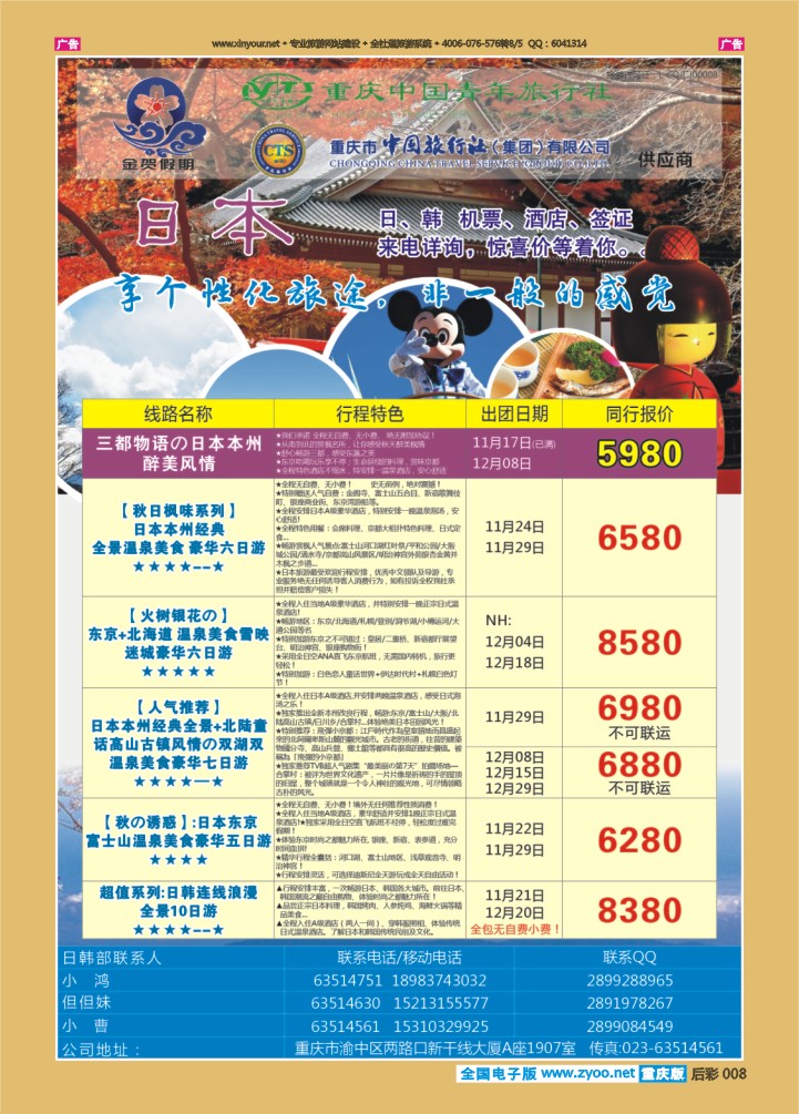 后彩008  金贺假期 日韩