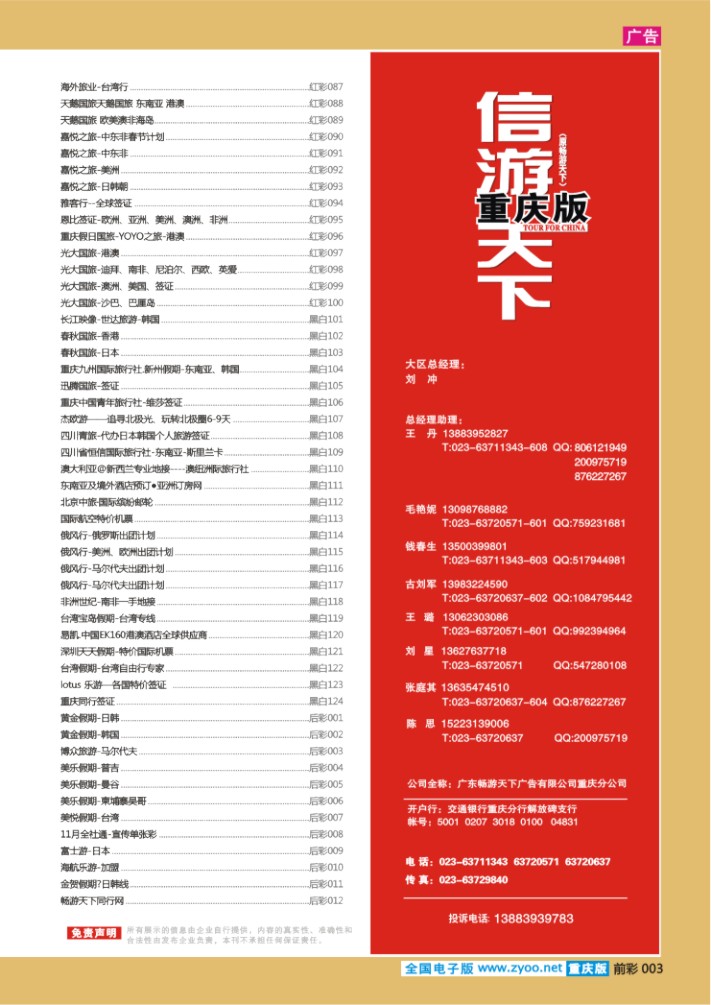 003  目录