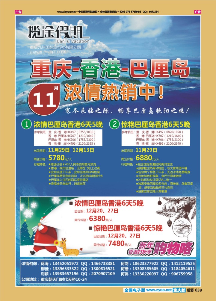 039  揽途假期-巴厘岛）