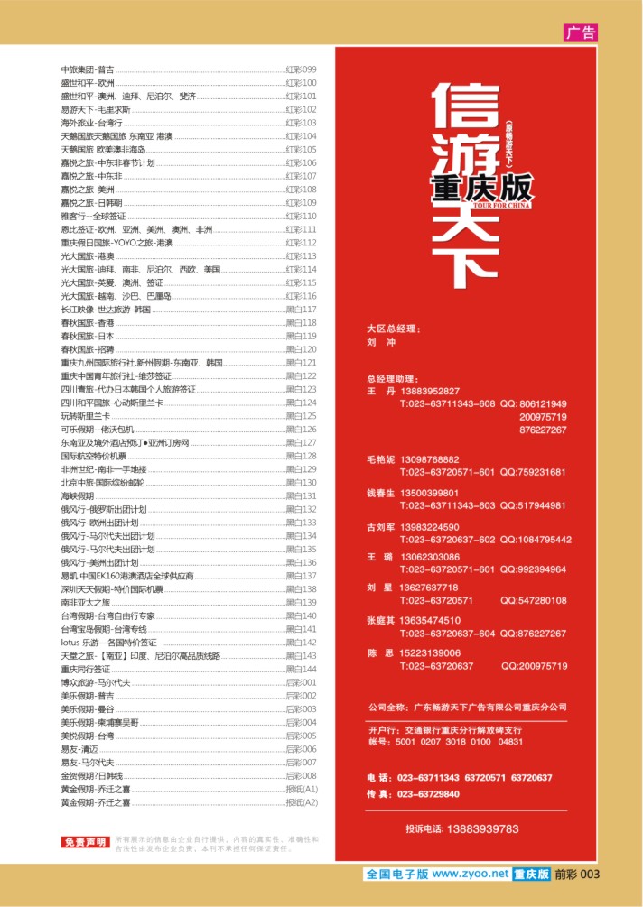003  目录