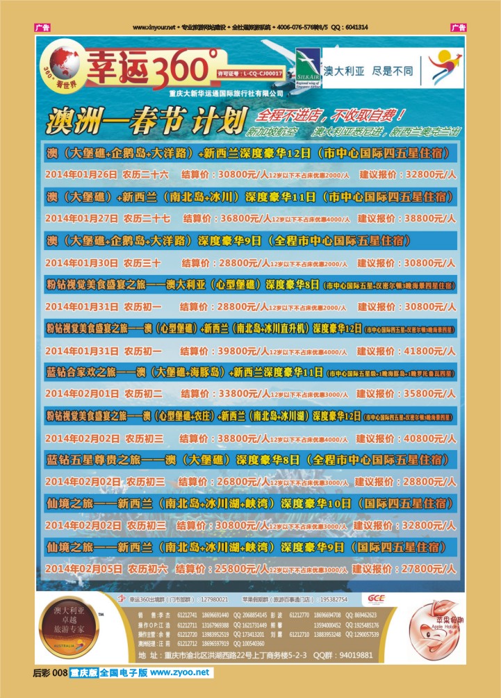 008  澳洲1