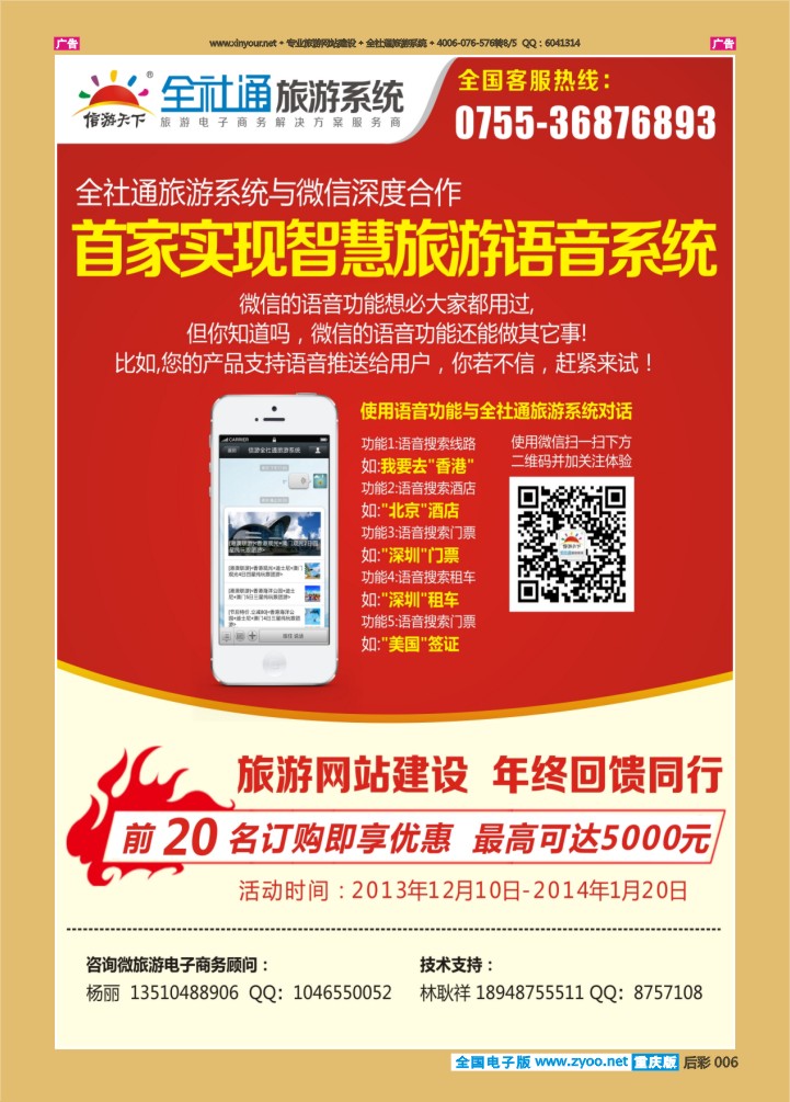 后彩006  自用