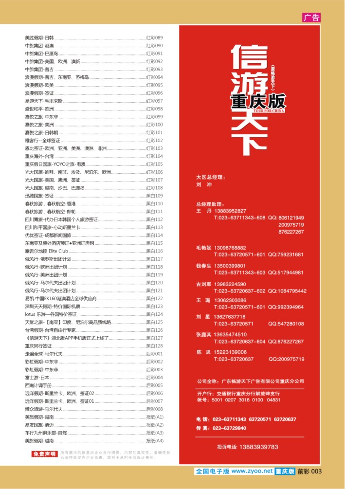 003  目录