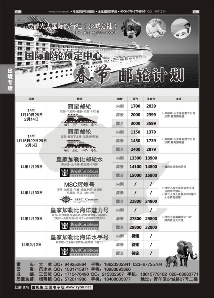 078  金色非洲