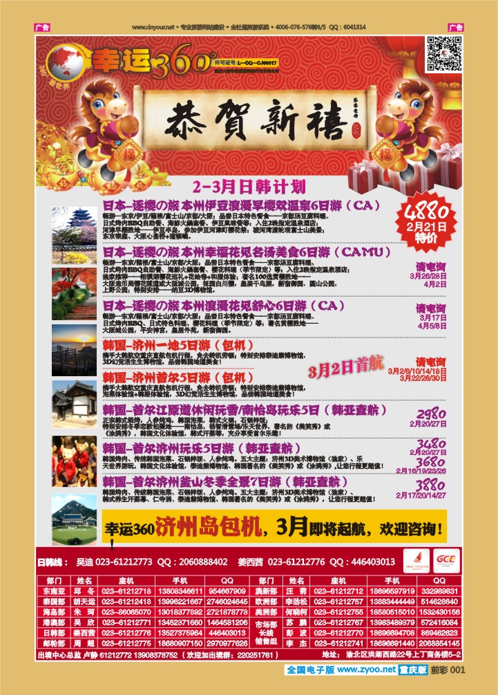 001  幸运360【苹果假期】_日韩