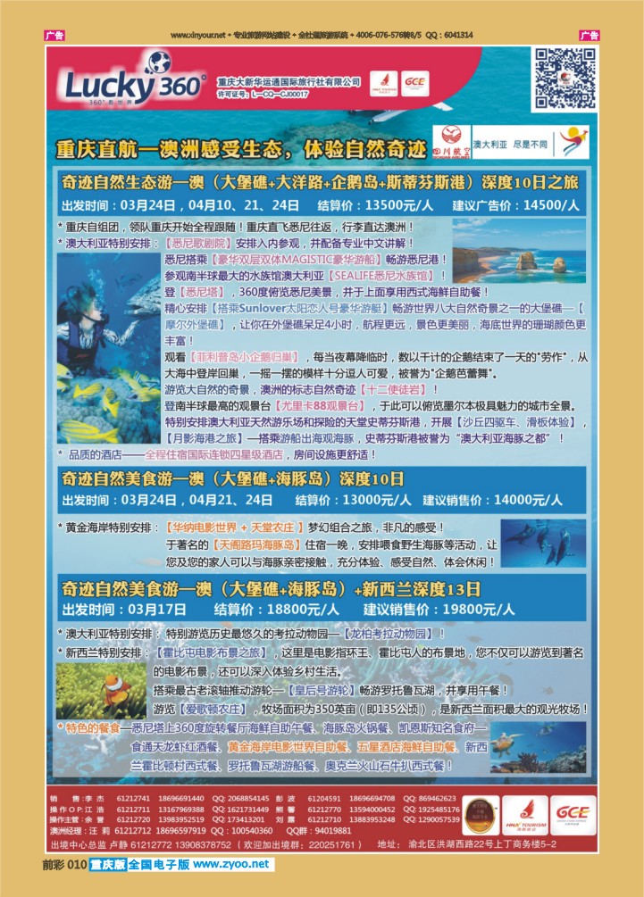010  澳洲1