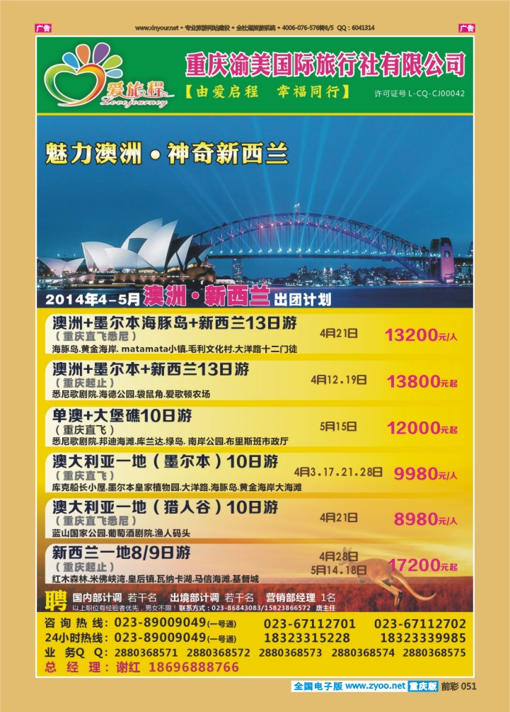 051  西蒙爱旅程-澳洲