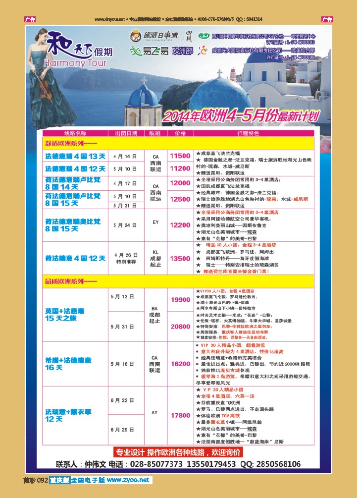 092  和天下重庆国际版